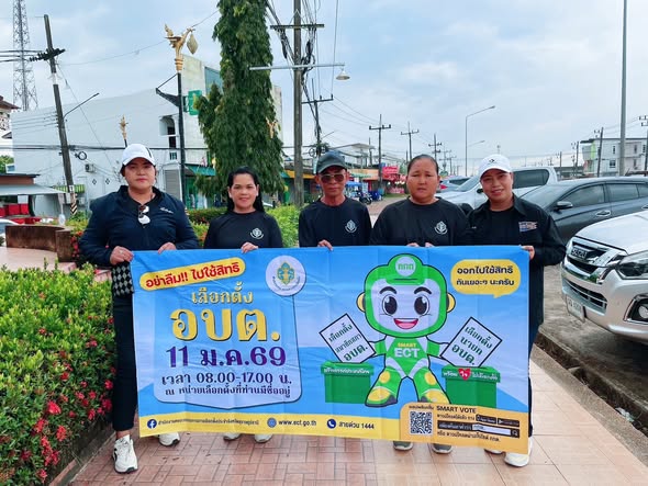 กิจกรรม BIG DAY  รณรงค์โค้งสุดท้ายเชิญชวนใช้สิทธิเลือกตั้ง
ในการเลือกตั้งสมาชิกสภา อบต. และนายก อบต.อิปัน 
ในวันพฤหัสบดี ที่ 8 มกราคม พ.ศ. 2569 เวลา 08.00 น. 
นำโดยนายเกษม ดำด้วง  นายวิระ  แสงอุไร คณะกรรมการการเลือกตั้งประจำ อบต.อิปัน  นางสาวสมกมล  ศรีสมโภชน์ ผู้อำนวยการการเลือกตั้ง ประจำอบต.อิปัน พร้อมด้วย พนักงานส่วนตำบล พนักงานจ้างสังกัด อบต.อิปัน  อสม. กลุ่มสตรี ตำบลอิปัน ขอเชิญชวนประชาชนผู้มีสิทธิเลือกตั้งไปใช้สิทธิในวันอาทิตย์ ที่ 11 มกราคม 2568 ตั้งแต่เวลา 08.00 - 17.00 น.